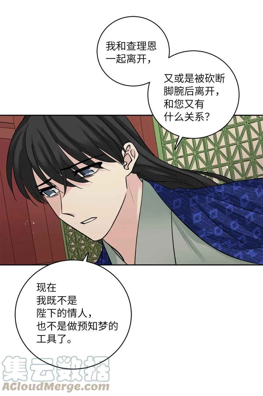 56 谢罪（1） 第43页