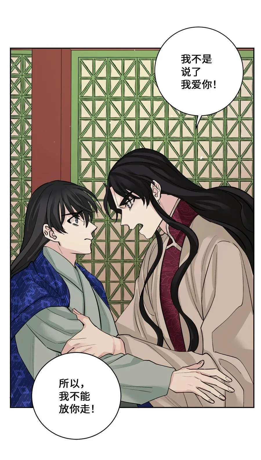 56 谢罪（1） 第44页