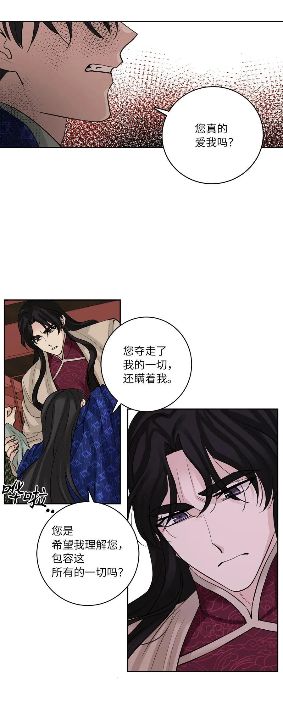 56 谢罪（1） 第45页