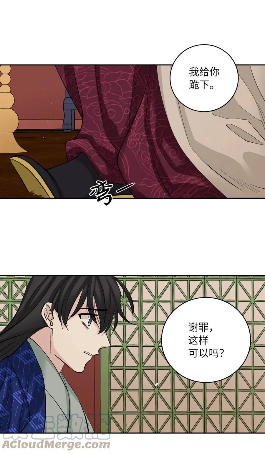 56 谢罪（1） 第46页