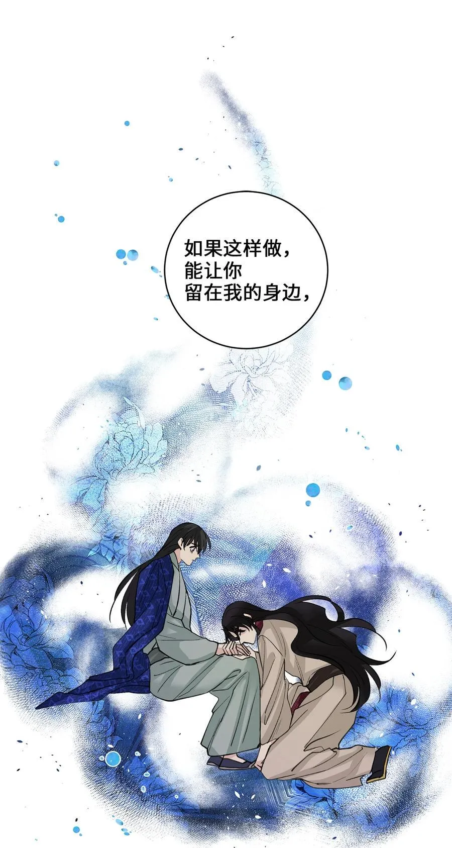 56 谢罪（1） 第47页