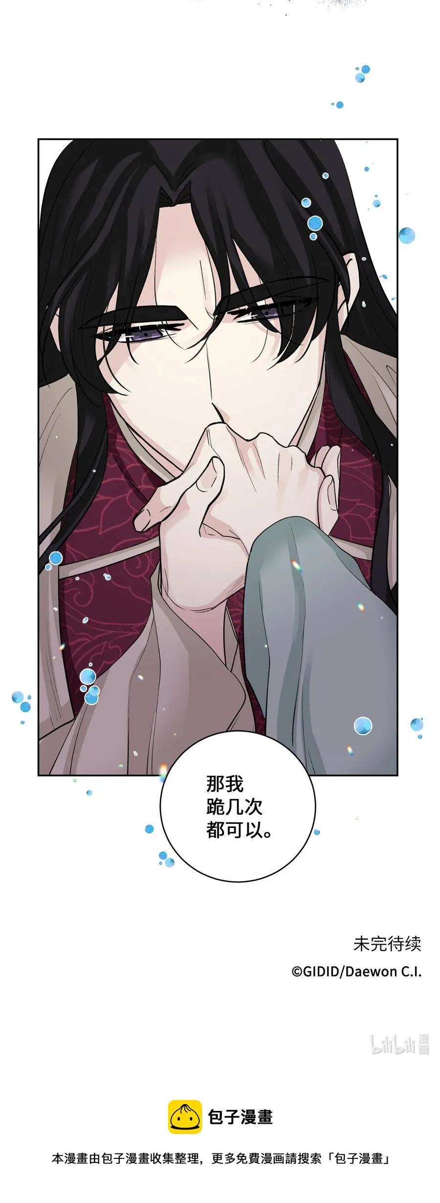 56 谢罪（1） 第48页