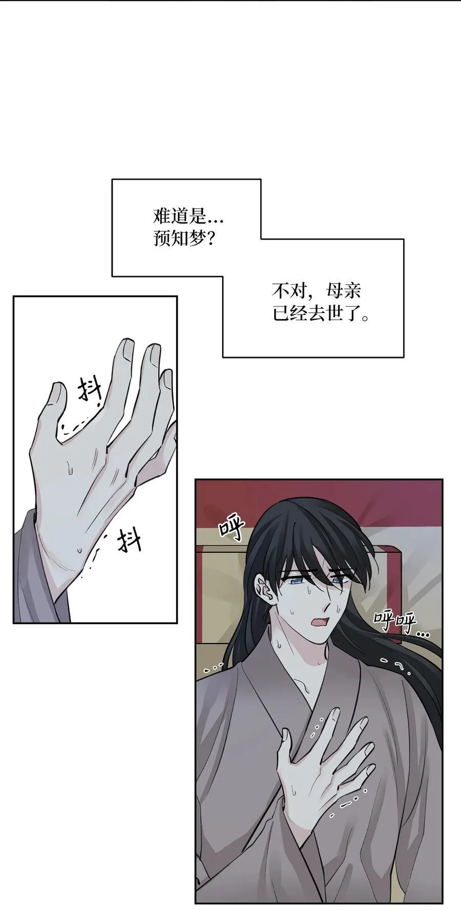 55 噩梦 第9页