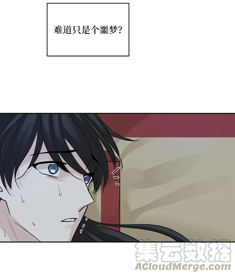 55 噩梦 第10页