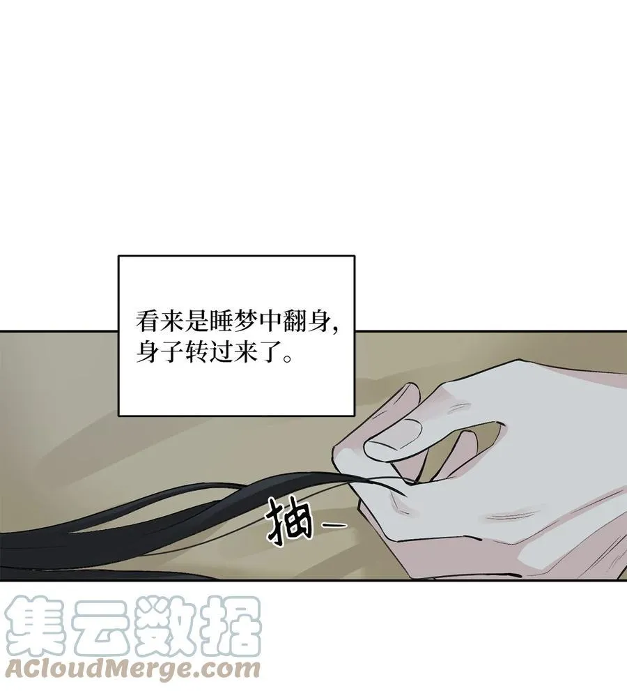 55 噩梦 第13页