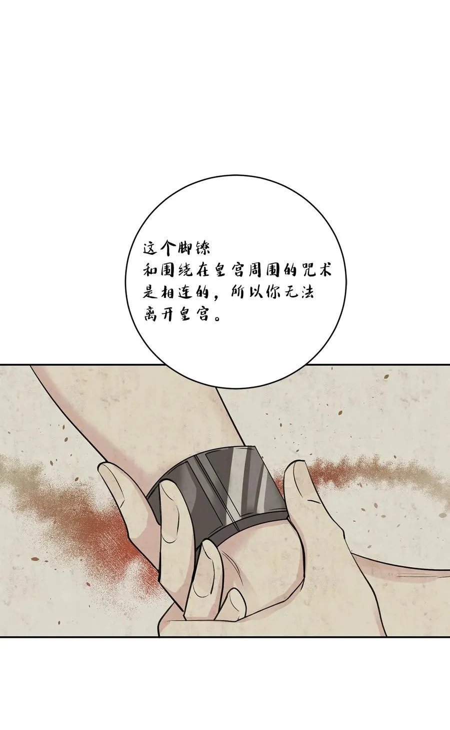 55 噩梦 第15页