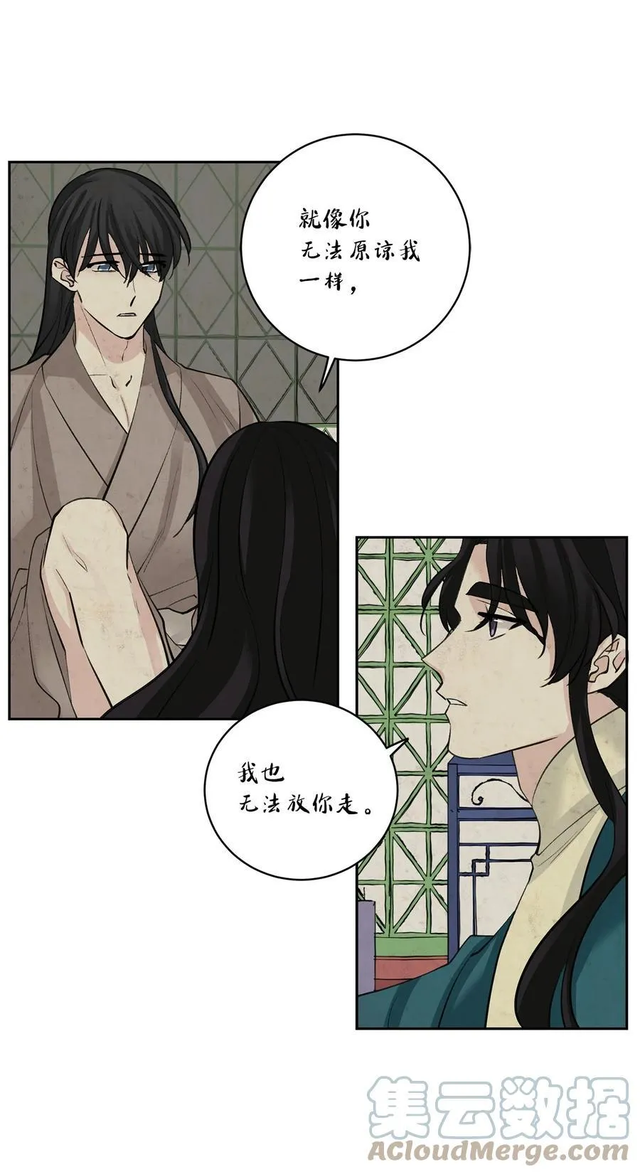 55 噩梦 第16页