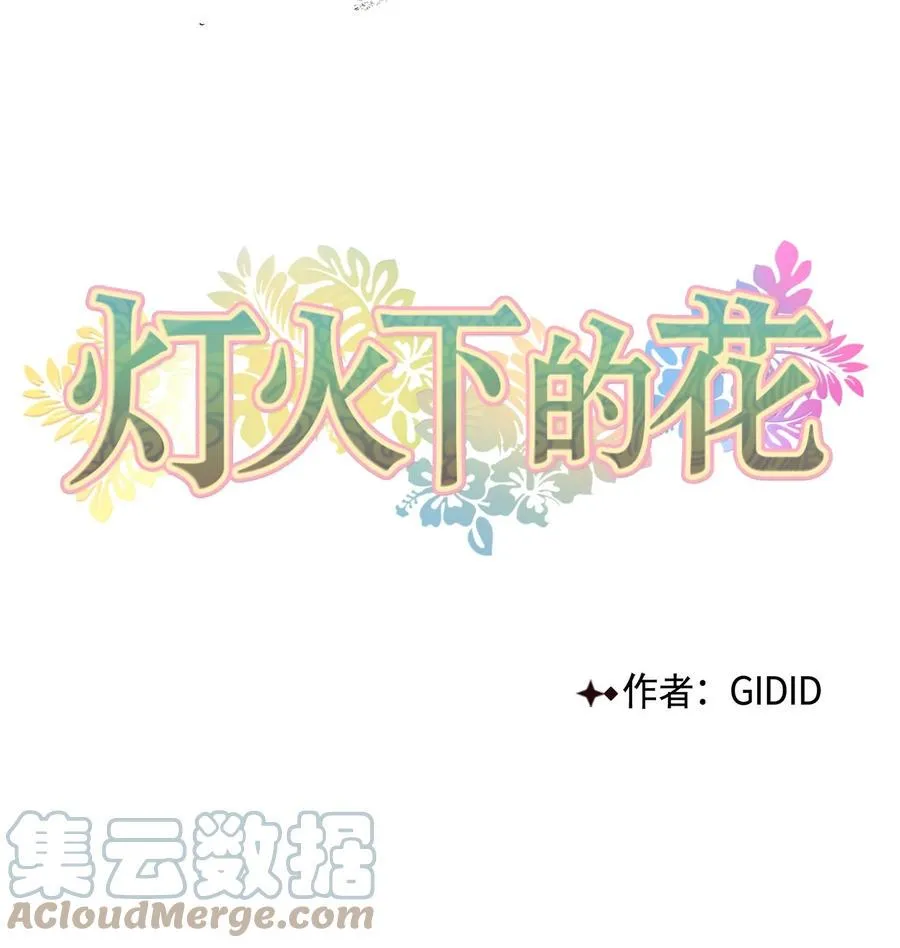 55 噩梦 第19页