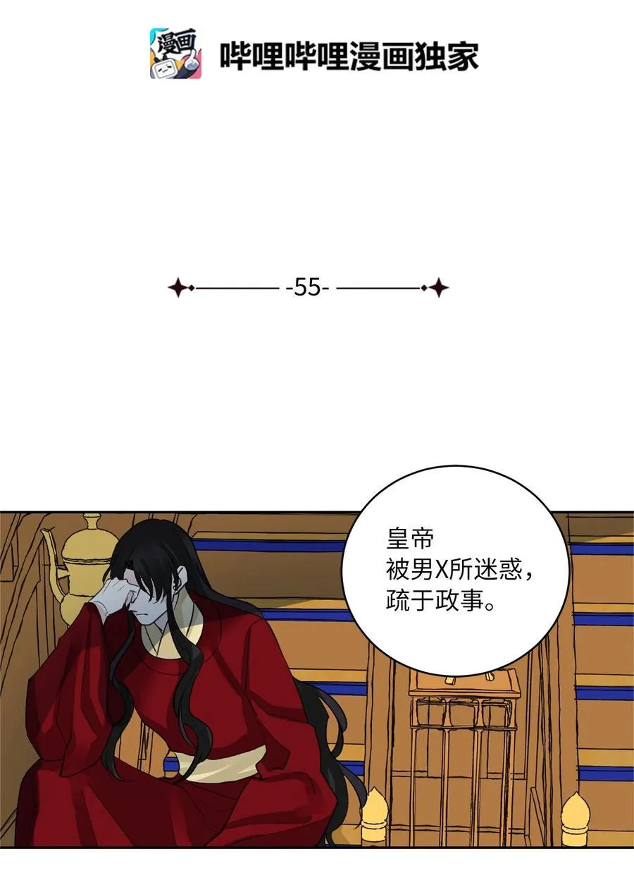 55 噩梦 第20页