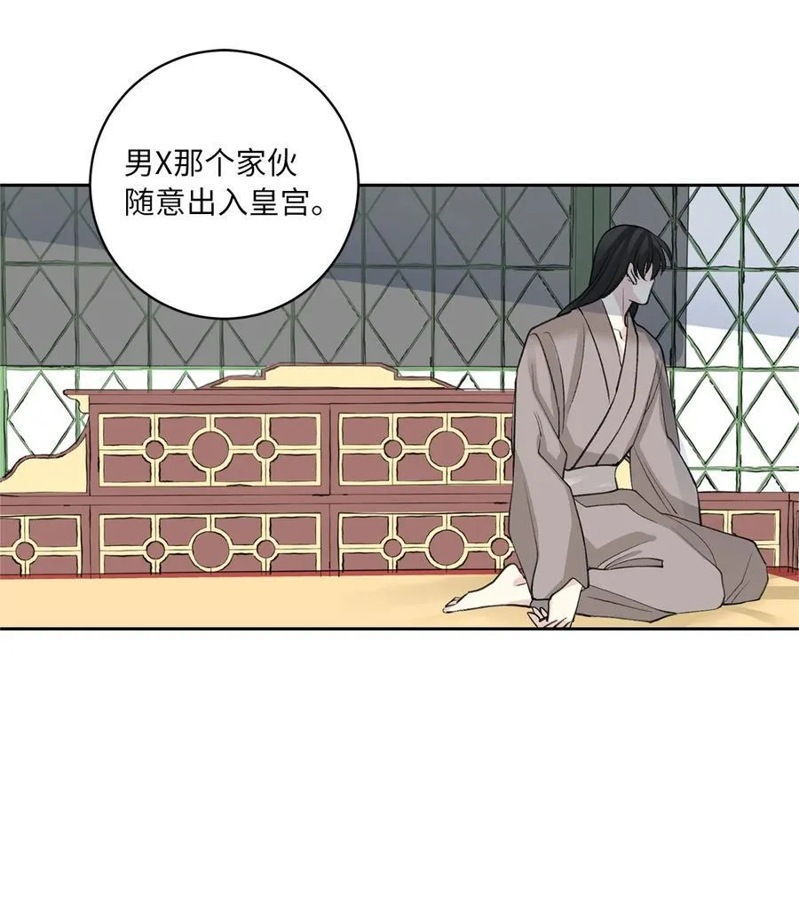 55 噩梦 第21页