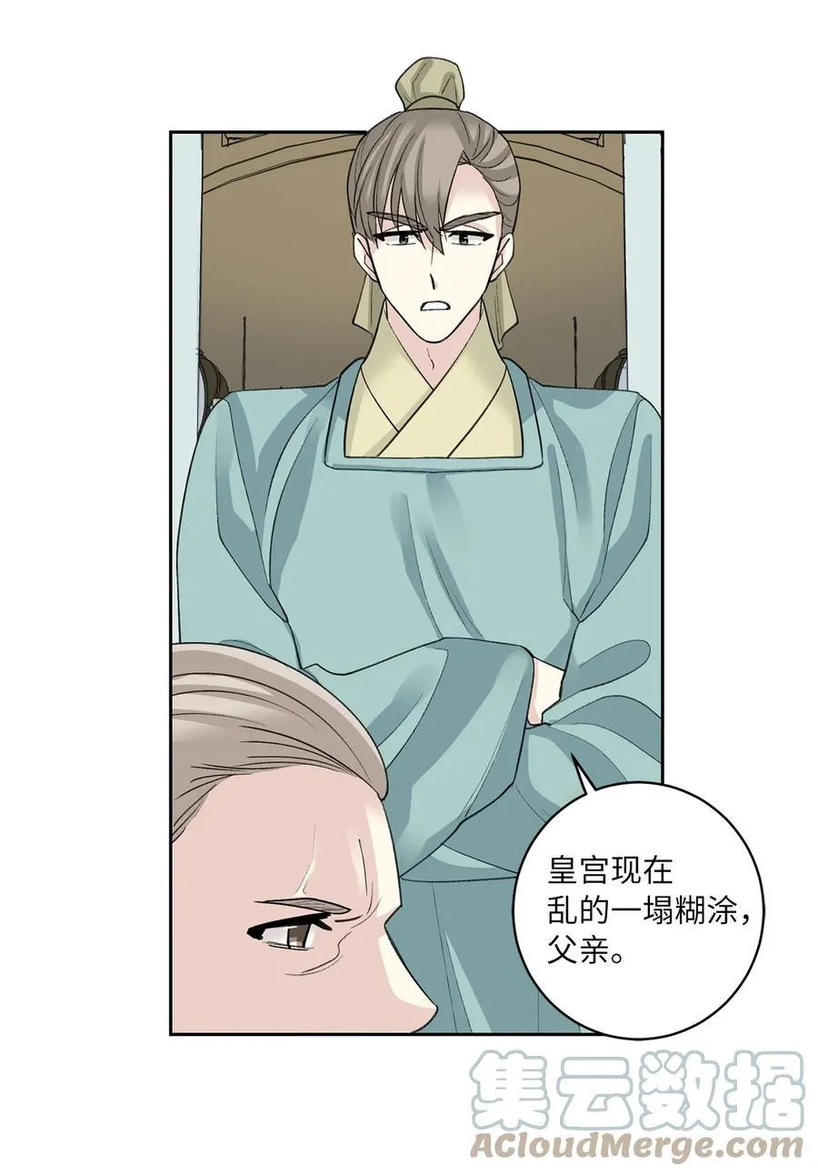 55 噩梦 第22页