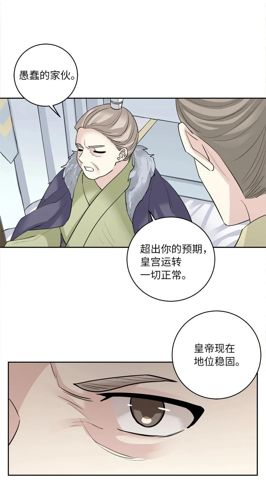 55 噩梦 第23页