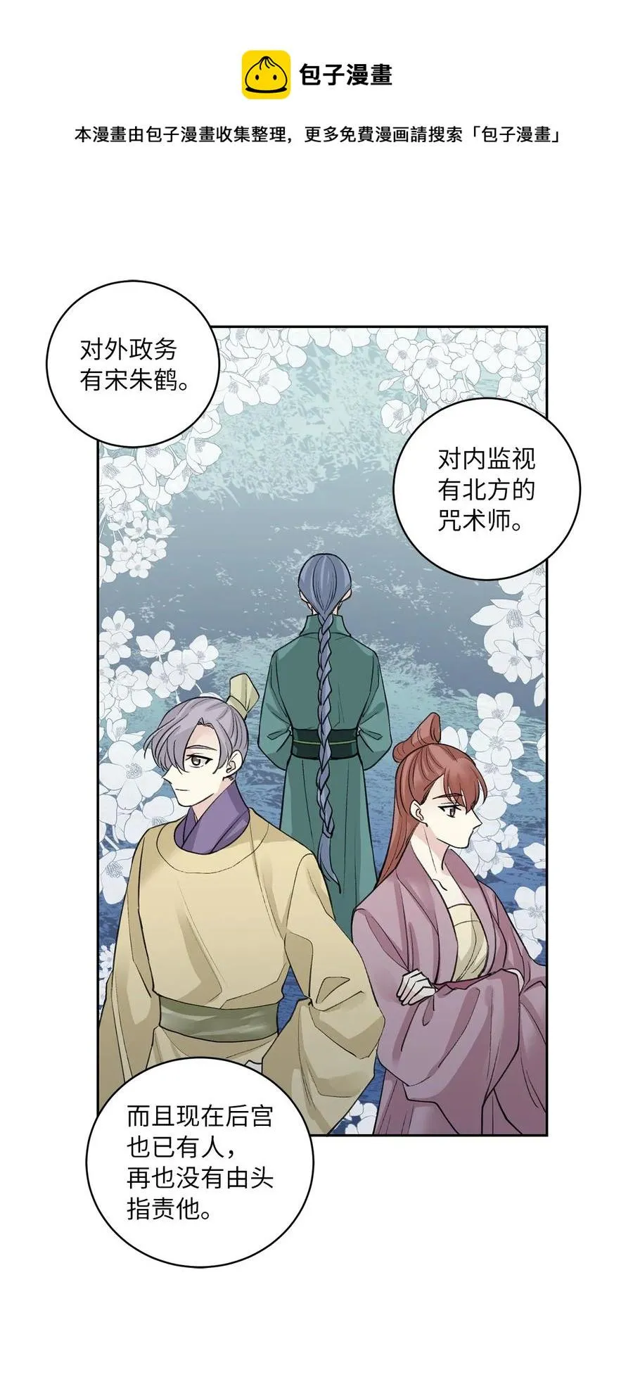 55 噩梦 第24页