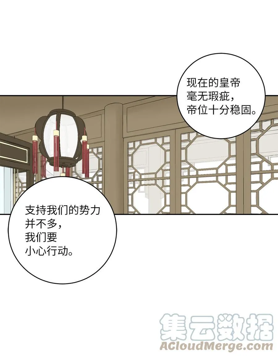 55 噩梦 第25页