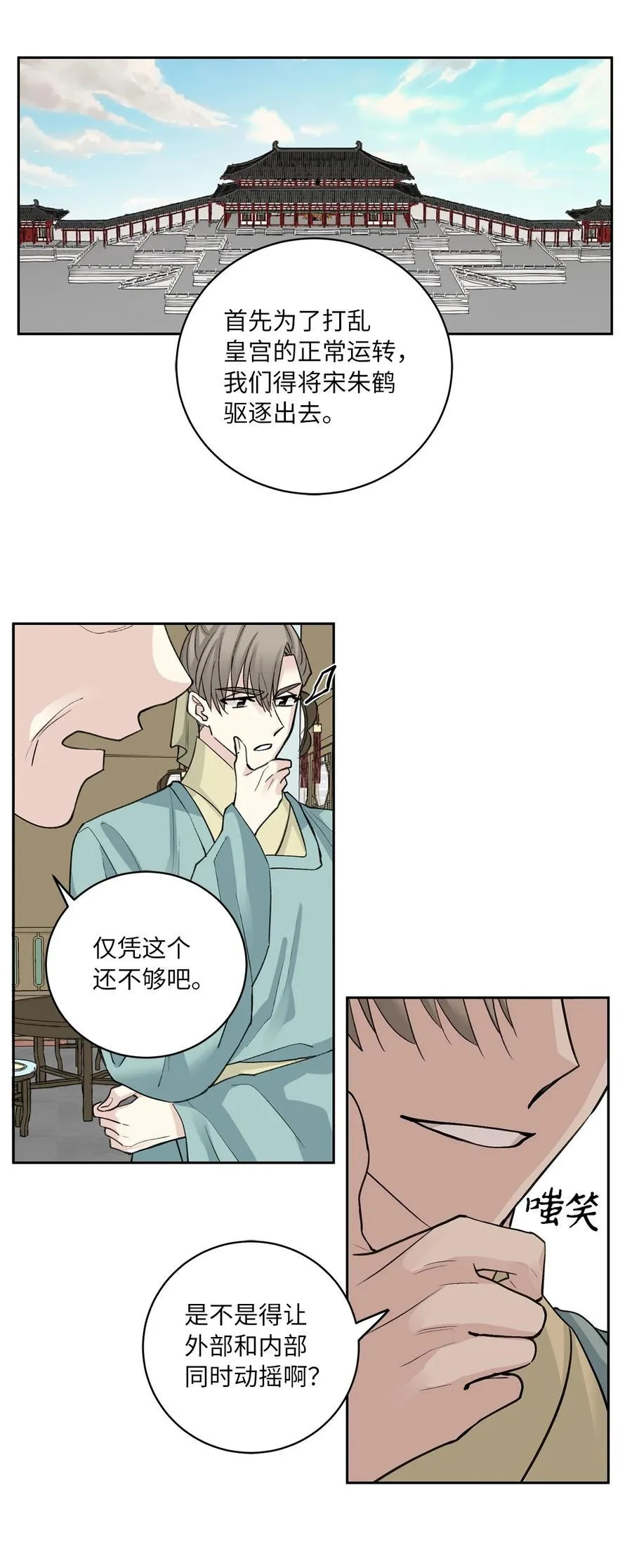 55 噩梦 第26页