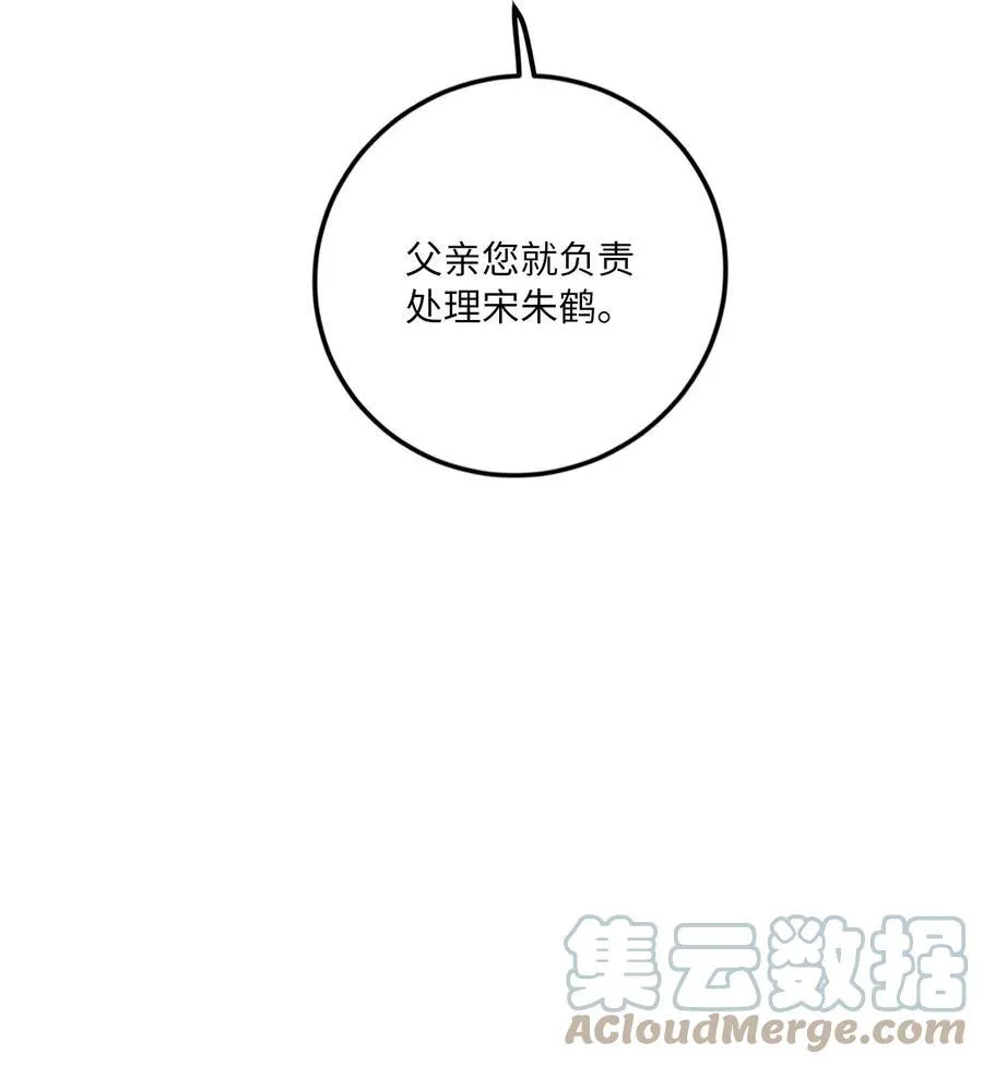 55 噩梦 第28页