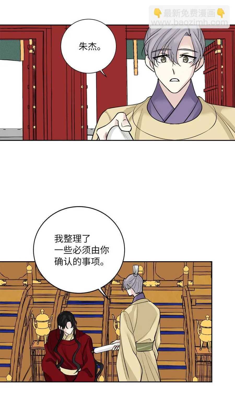 55 噩梦 第29页