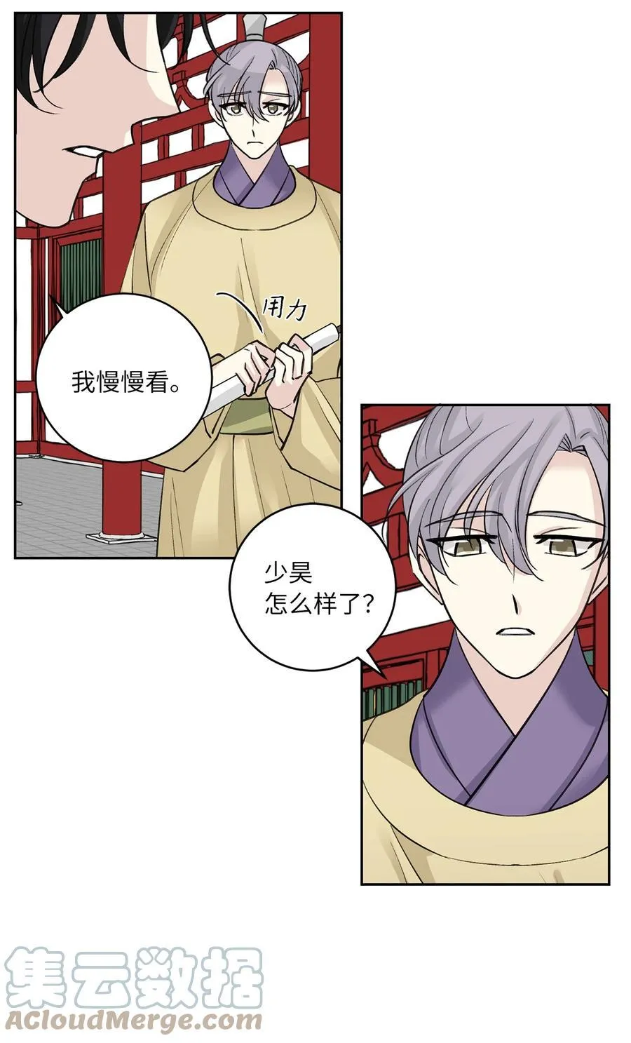 55 噩梦 第31页
