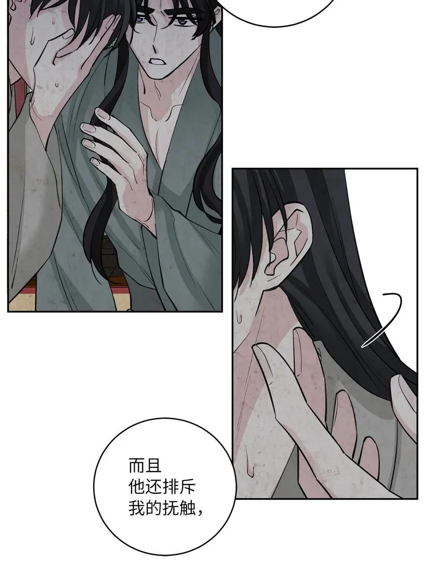 55 噩梦 第33页