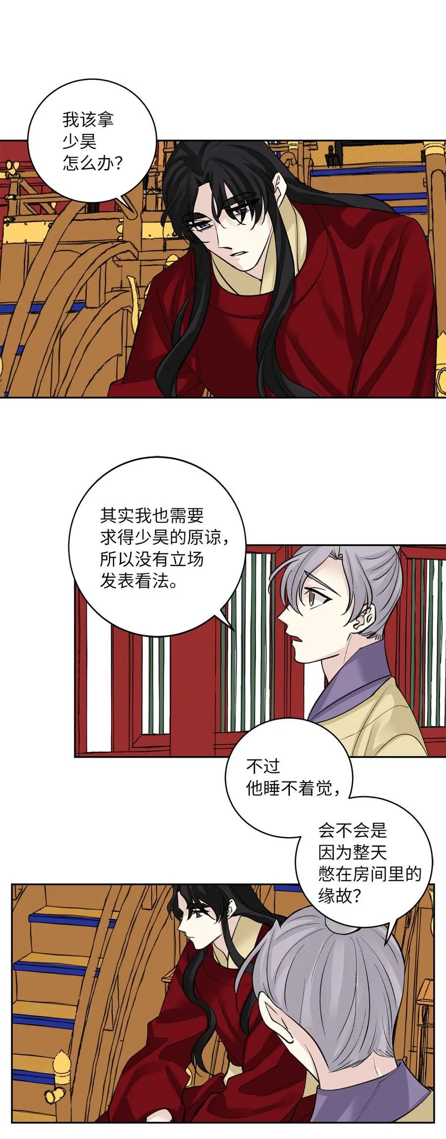 55 噩梦 第35页