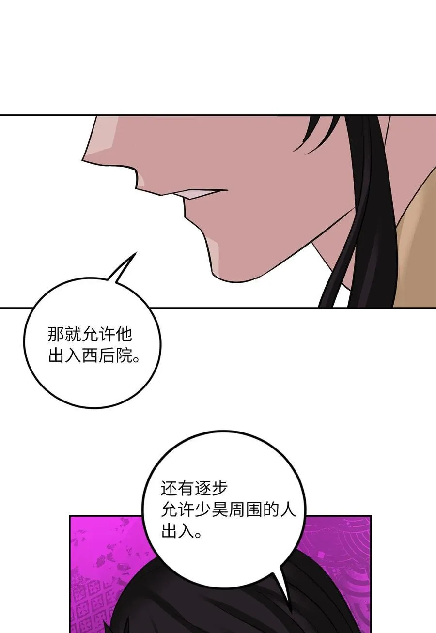 55 噩梦 第38页