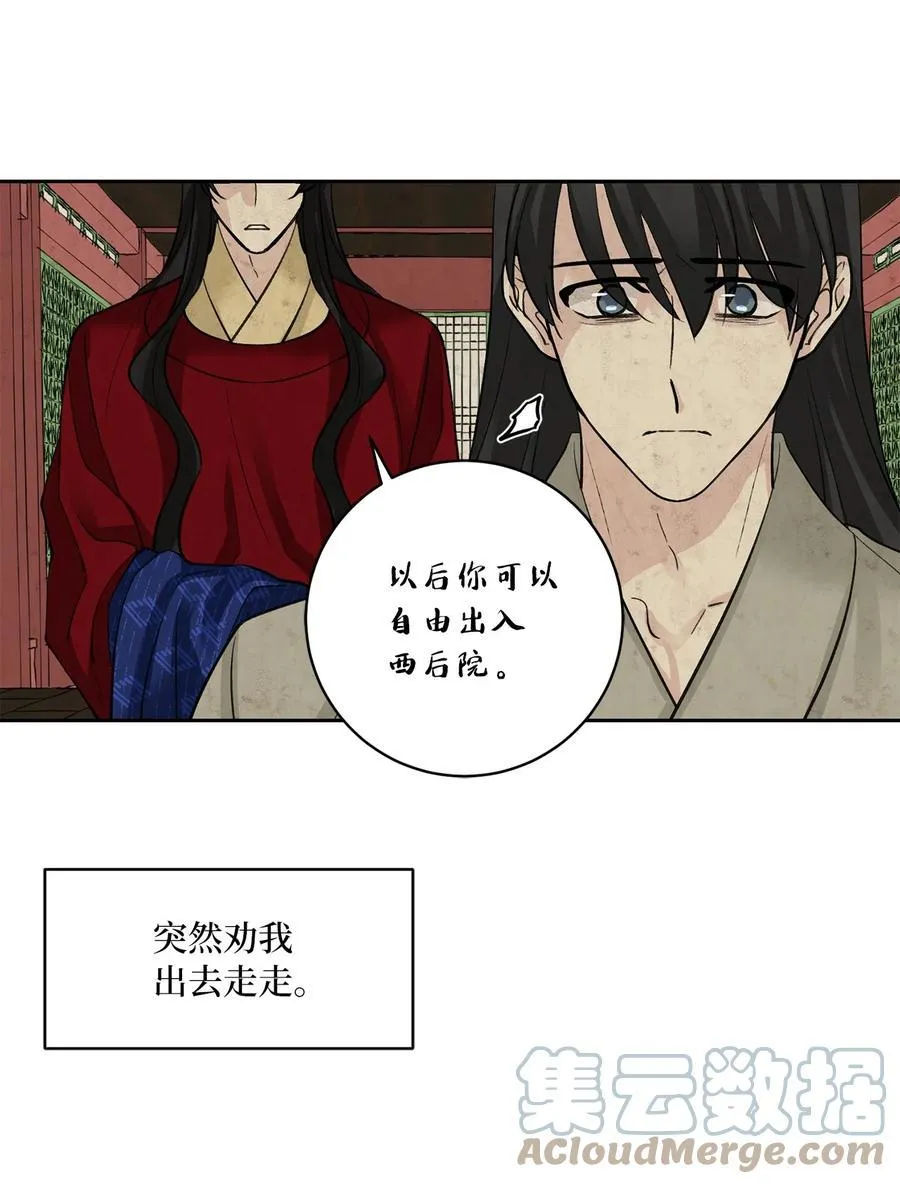 55 噩梦 第43页