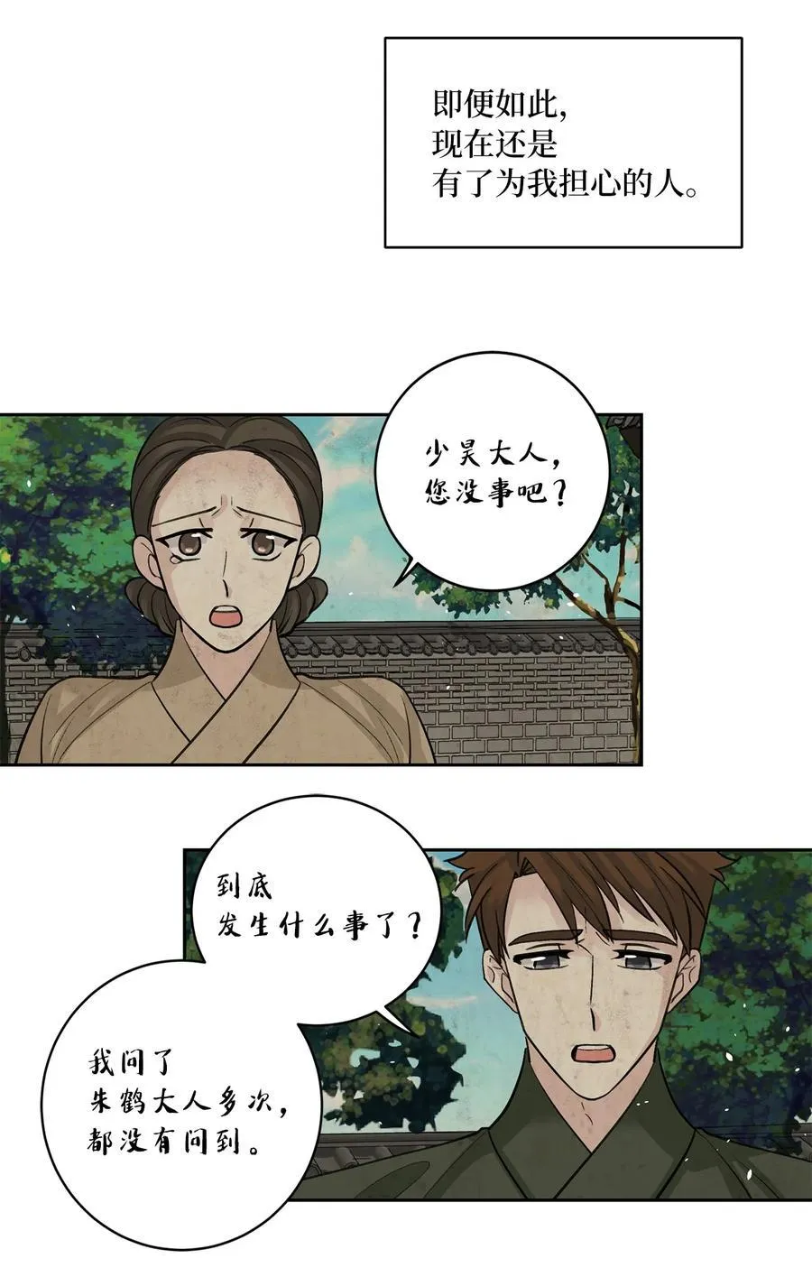 55 噩梦 第48页