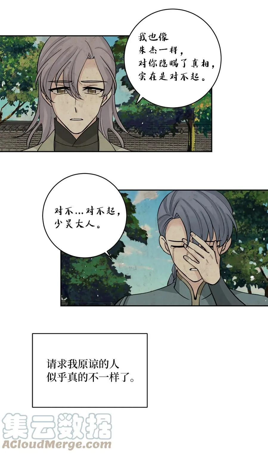 55 噩梦 第49页