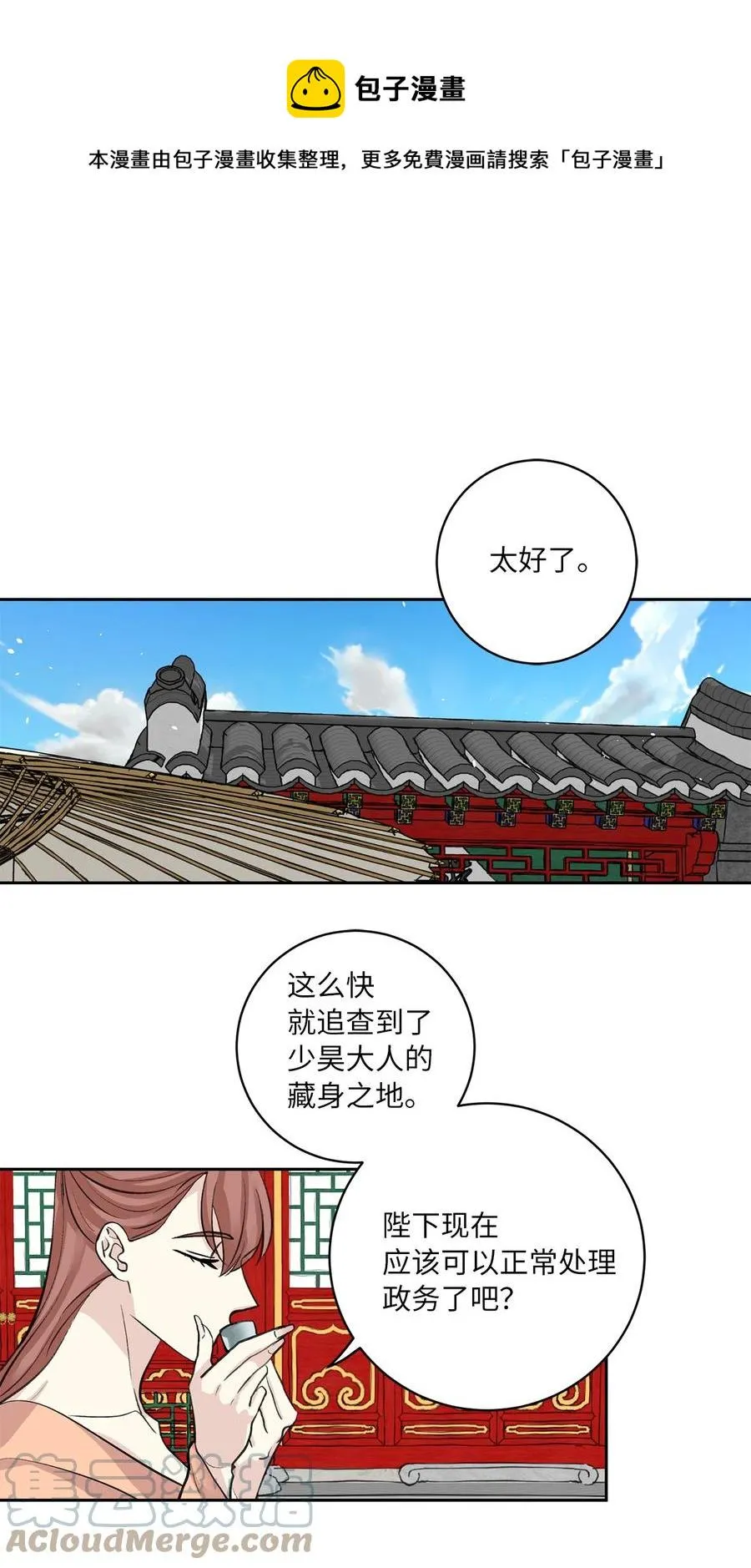 54 强留 第1页
