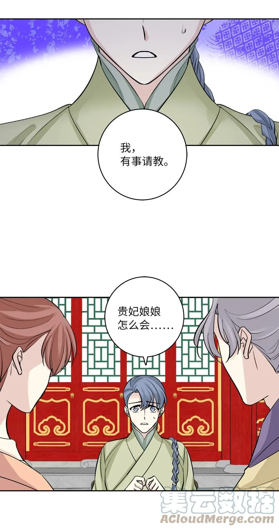 54 强留 第3页