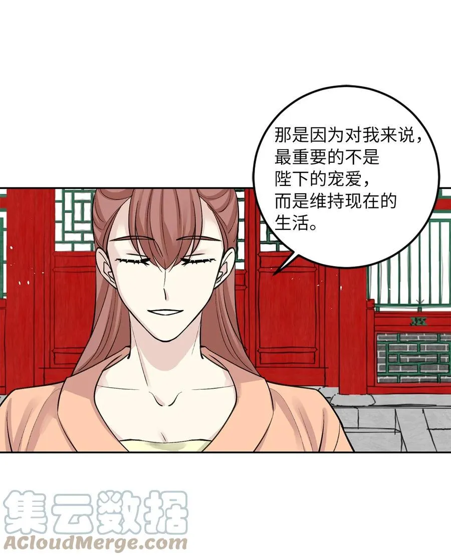 54 强留 第5页