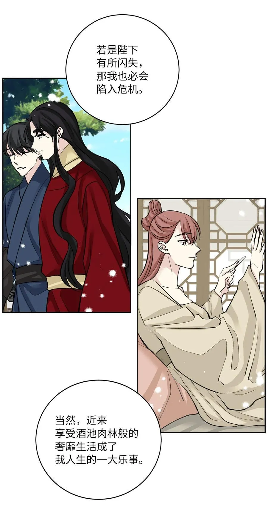 54 强留 第6页