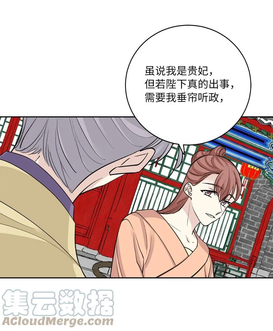 54 强留 第7页