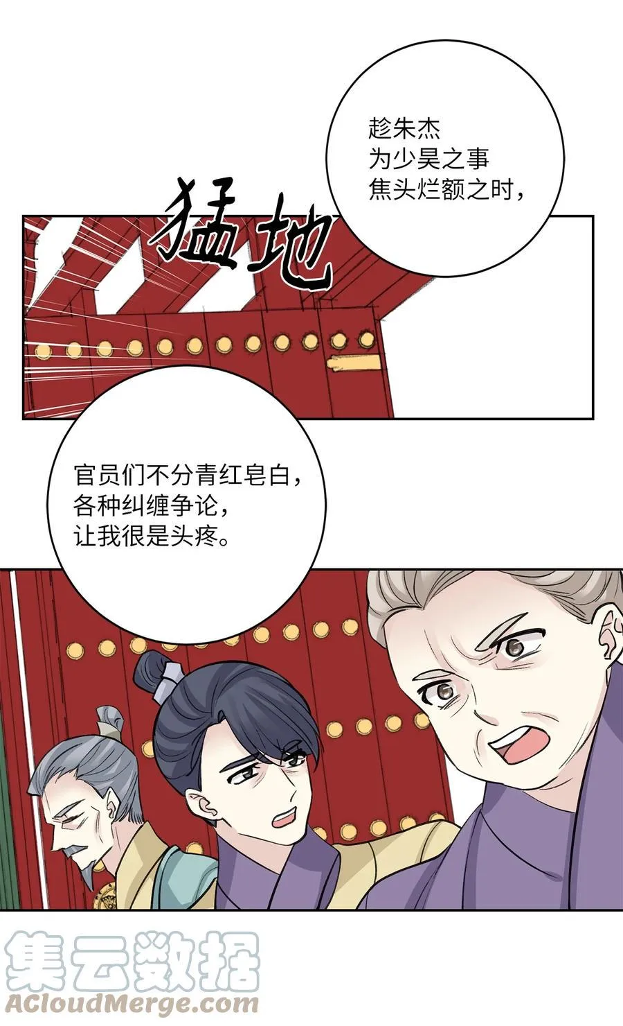 54 强留 第9页