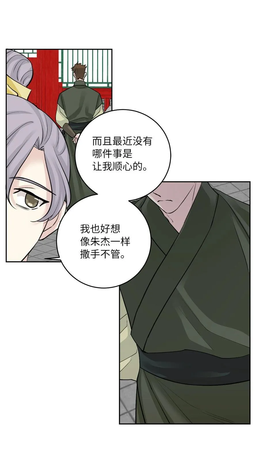 54 强留 第10页
