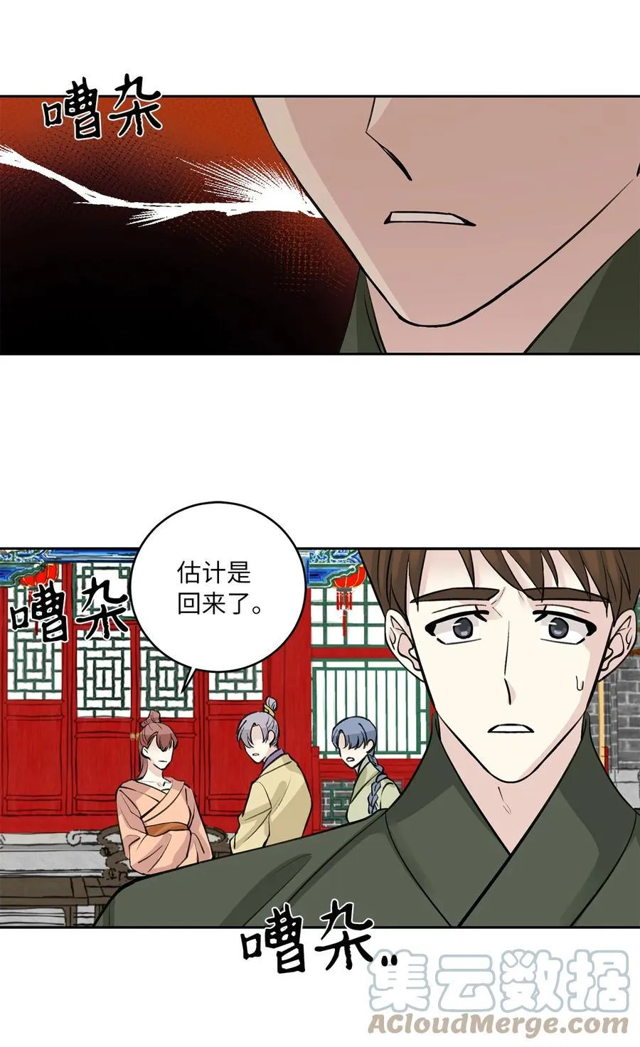54 强留 第11页