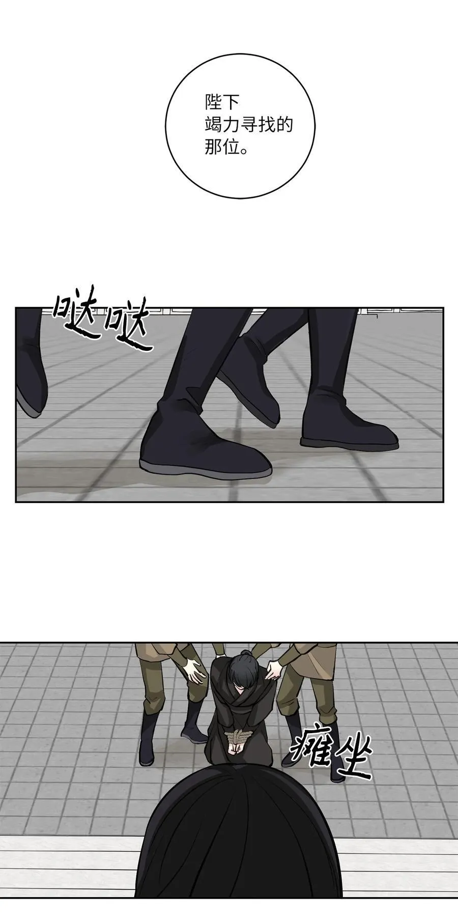 54 强留 第12页