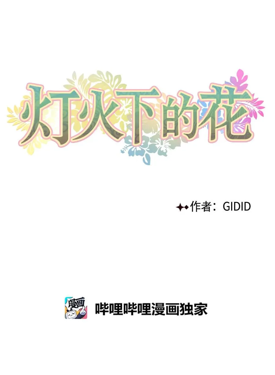 54 强留 第14页