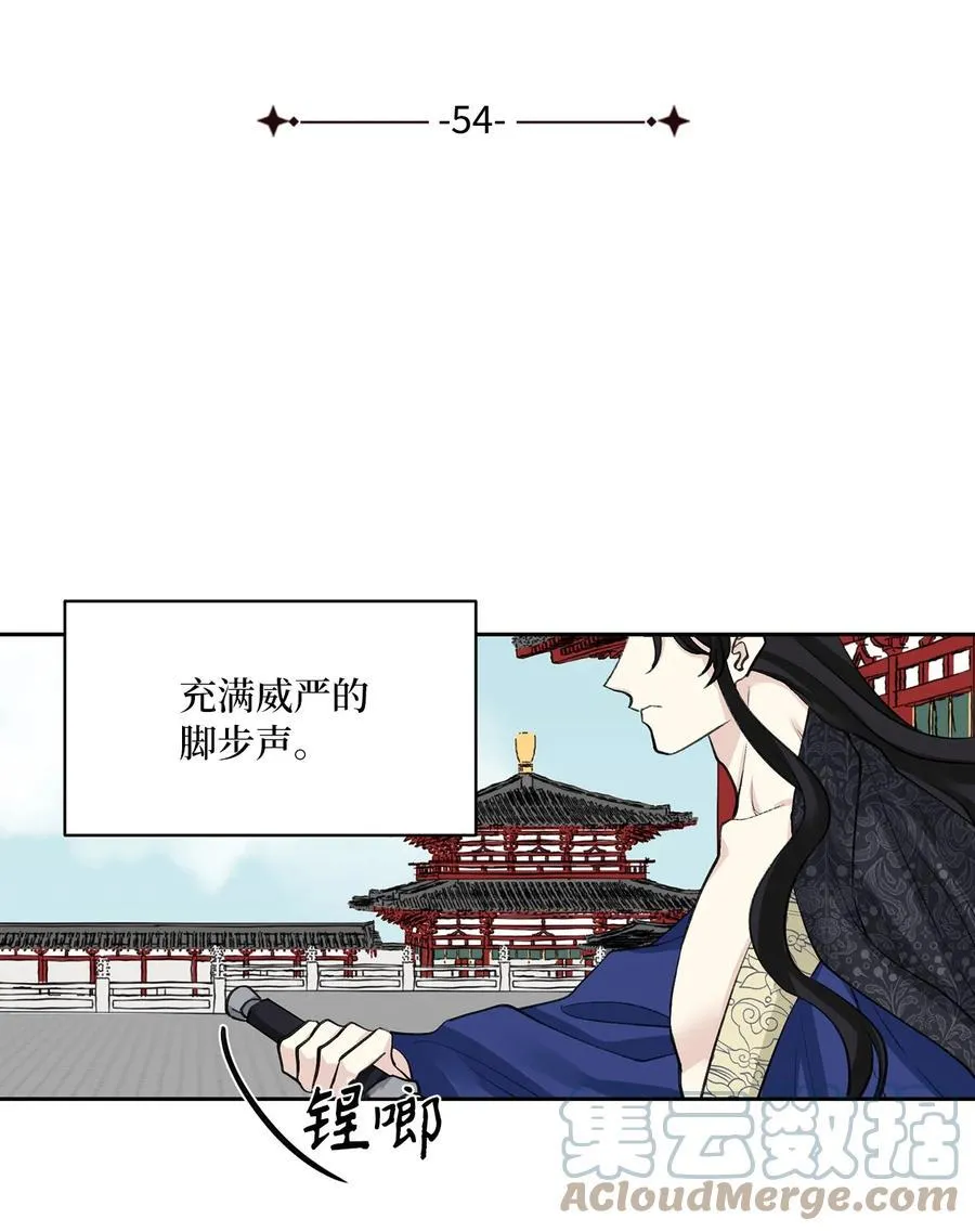 54 强留 第15页