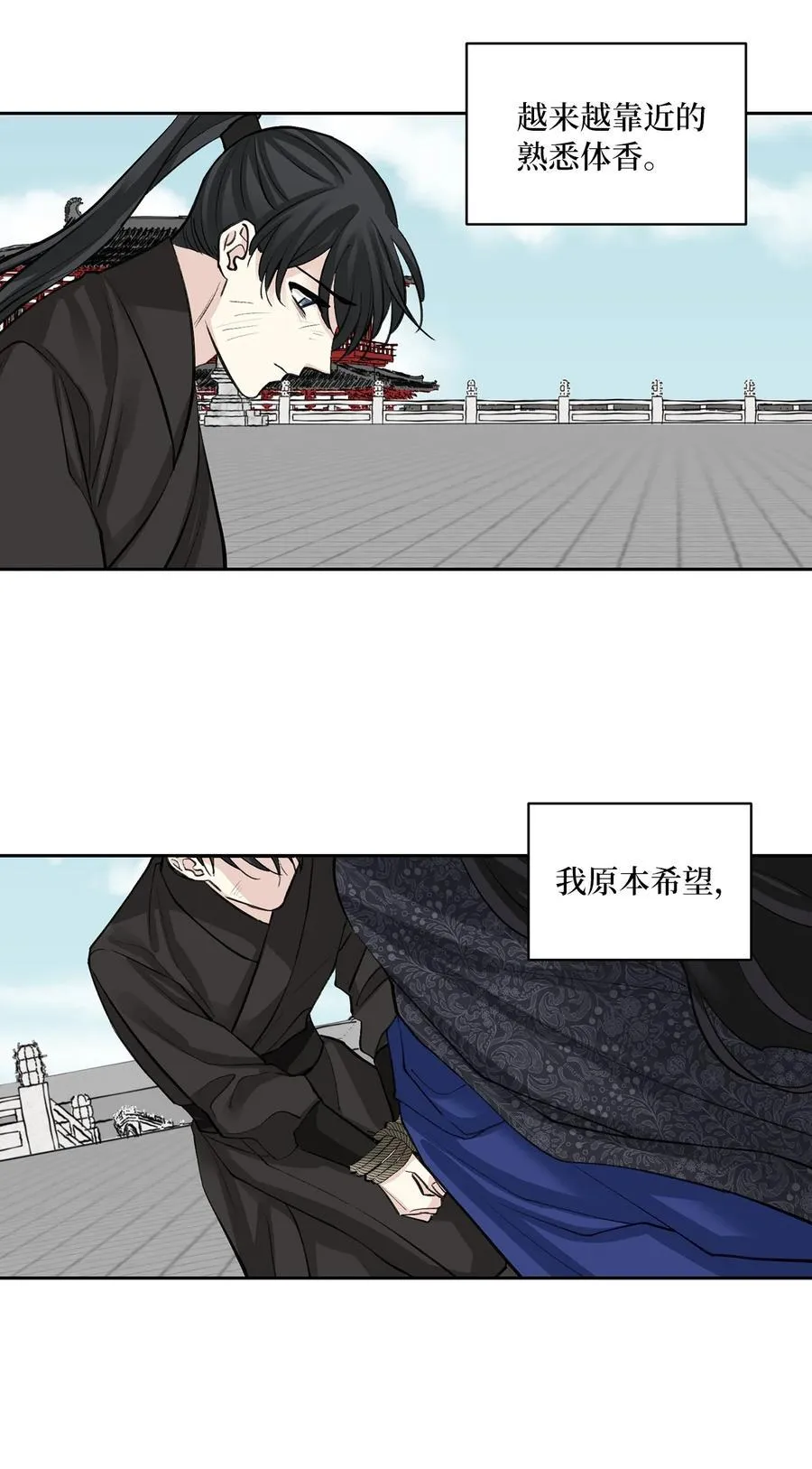 54 强留 第16页