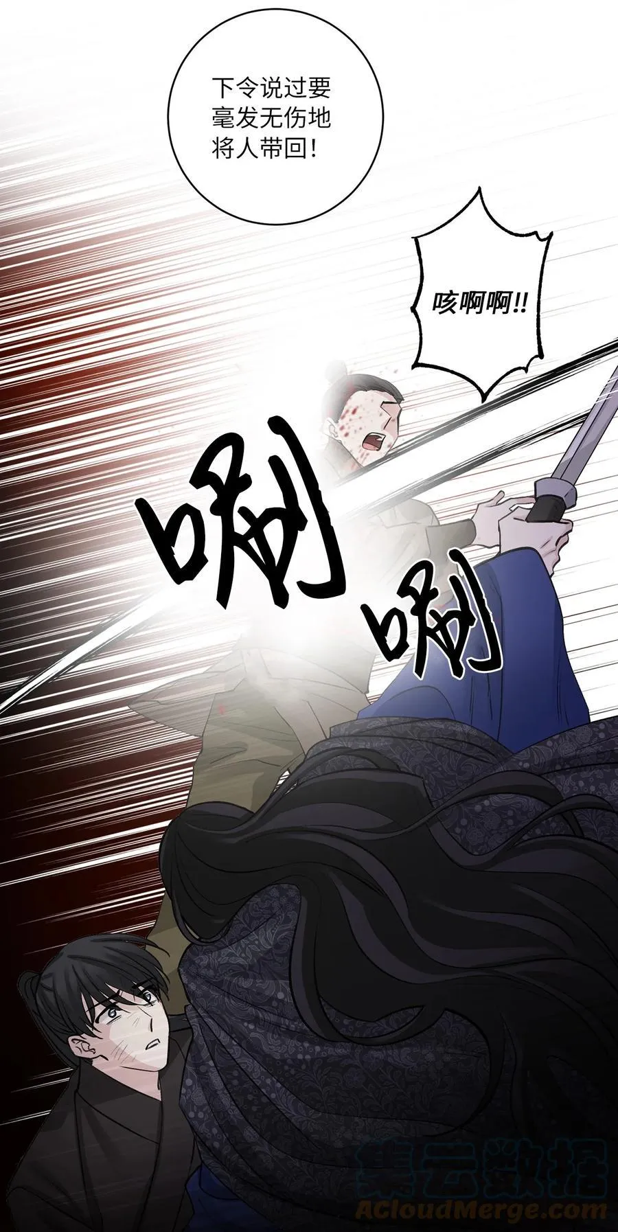 54 强留 第19页