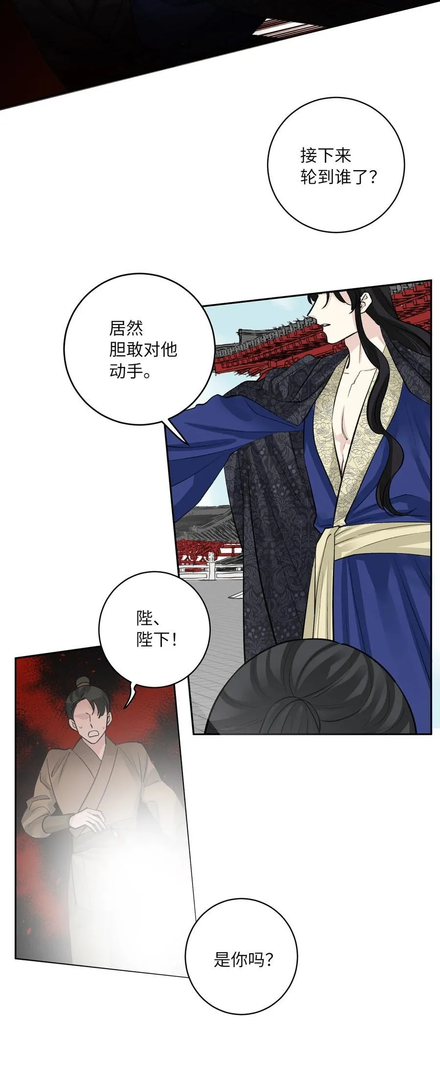 54 强留 第20页