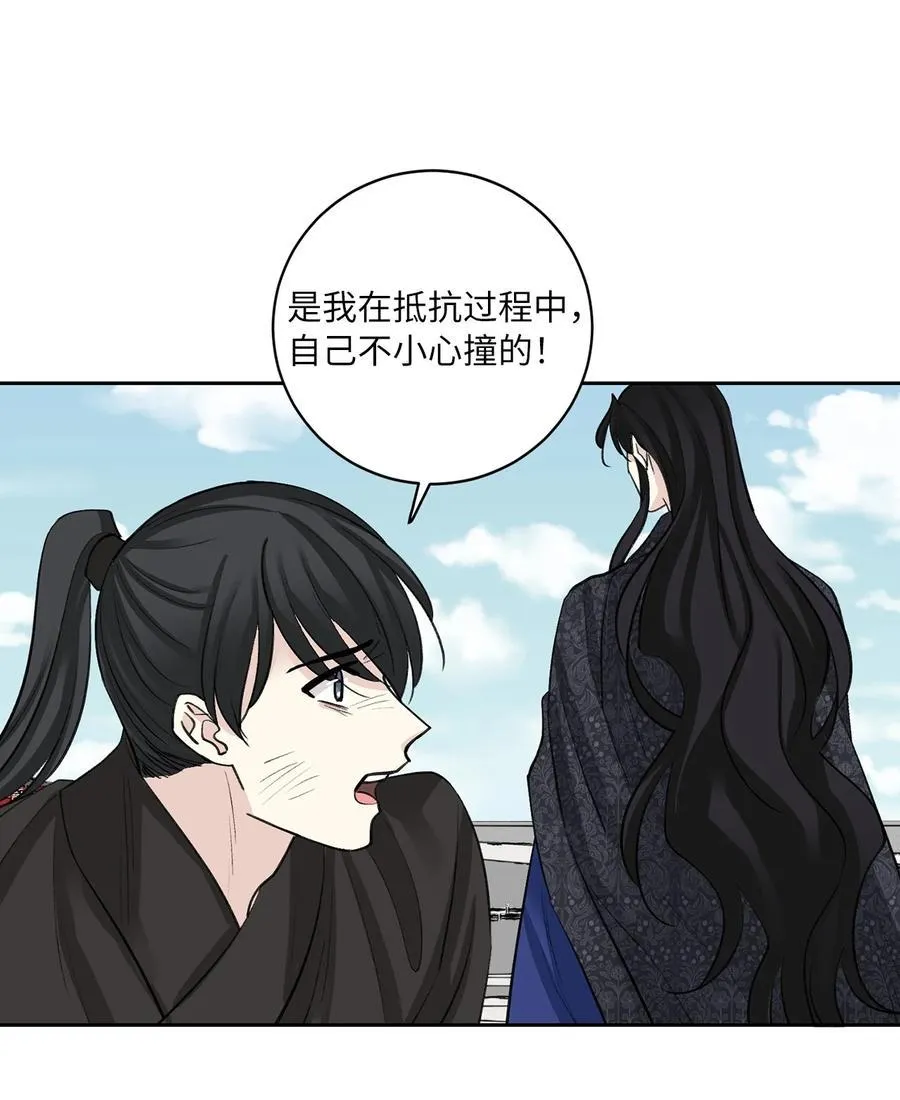54 强留 第22页