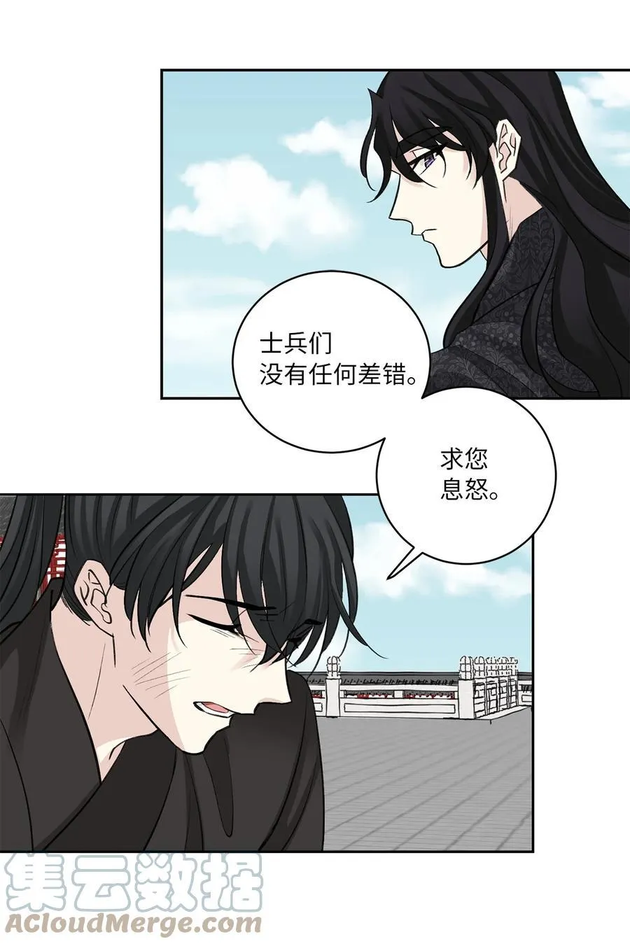 54 强留 第23页