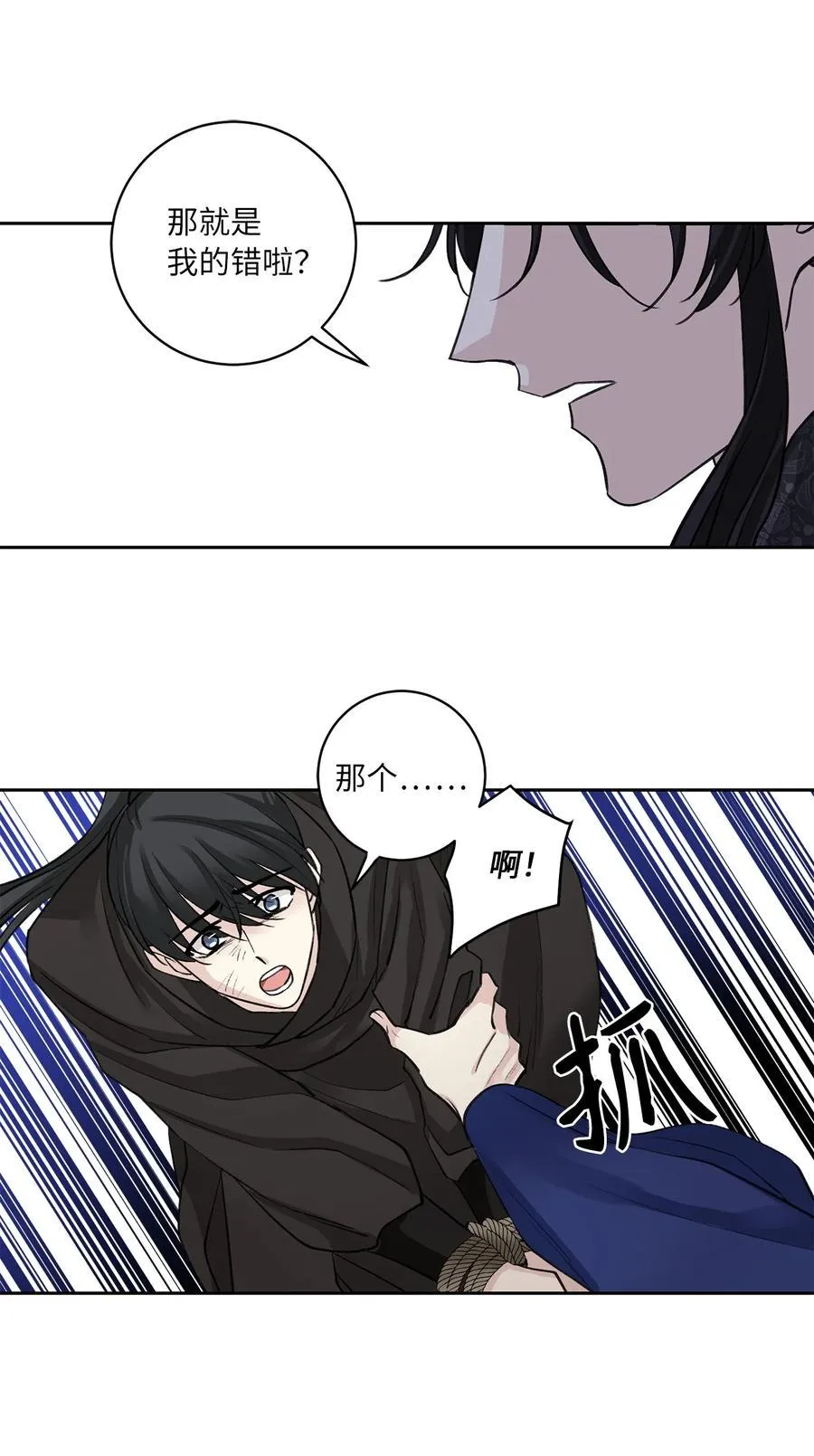 54 强留 第24页