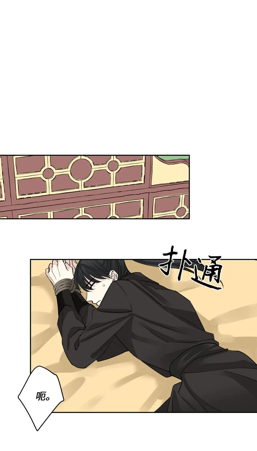 54 强留 第26页