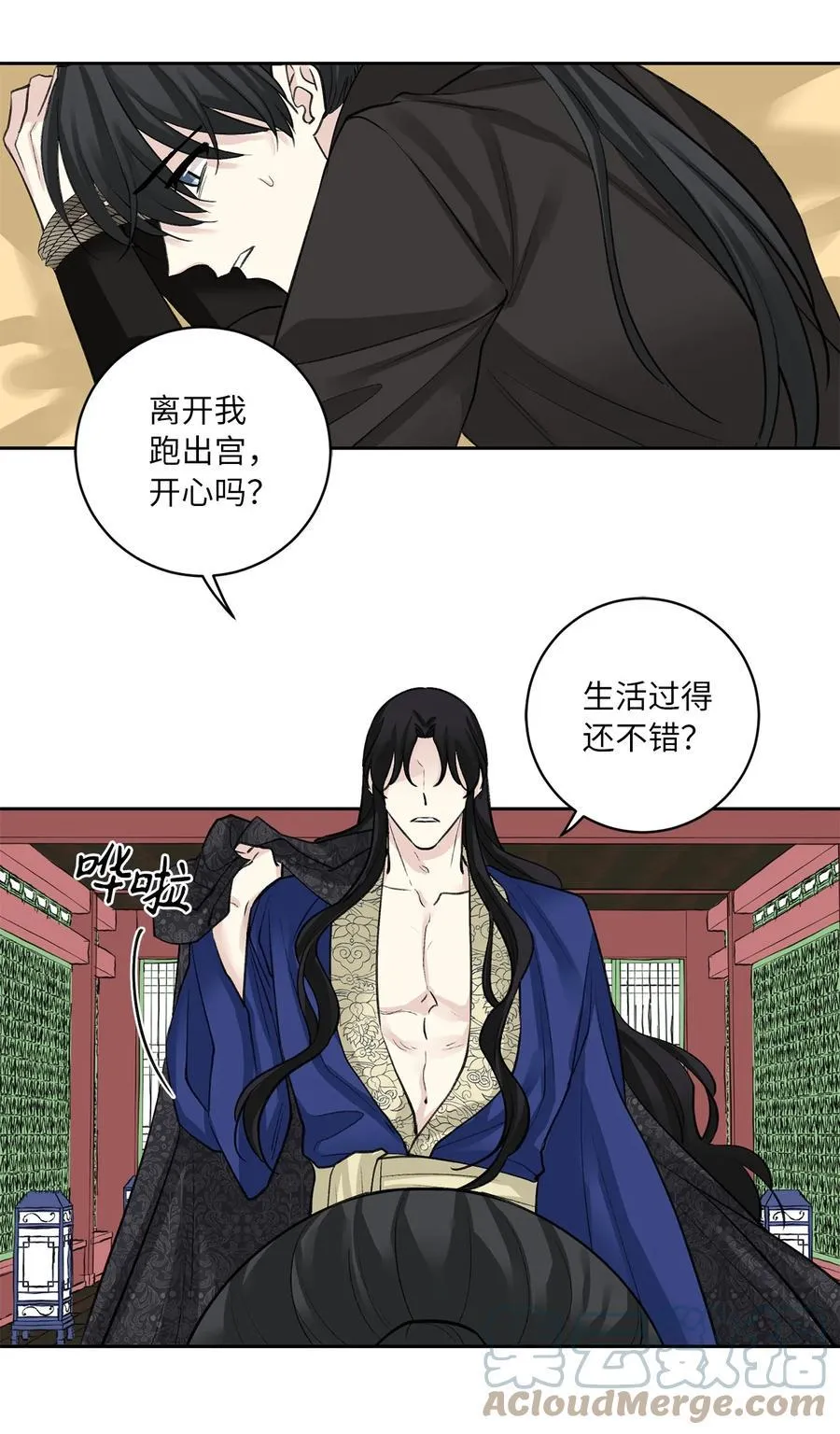 54 强留 第27页