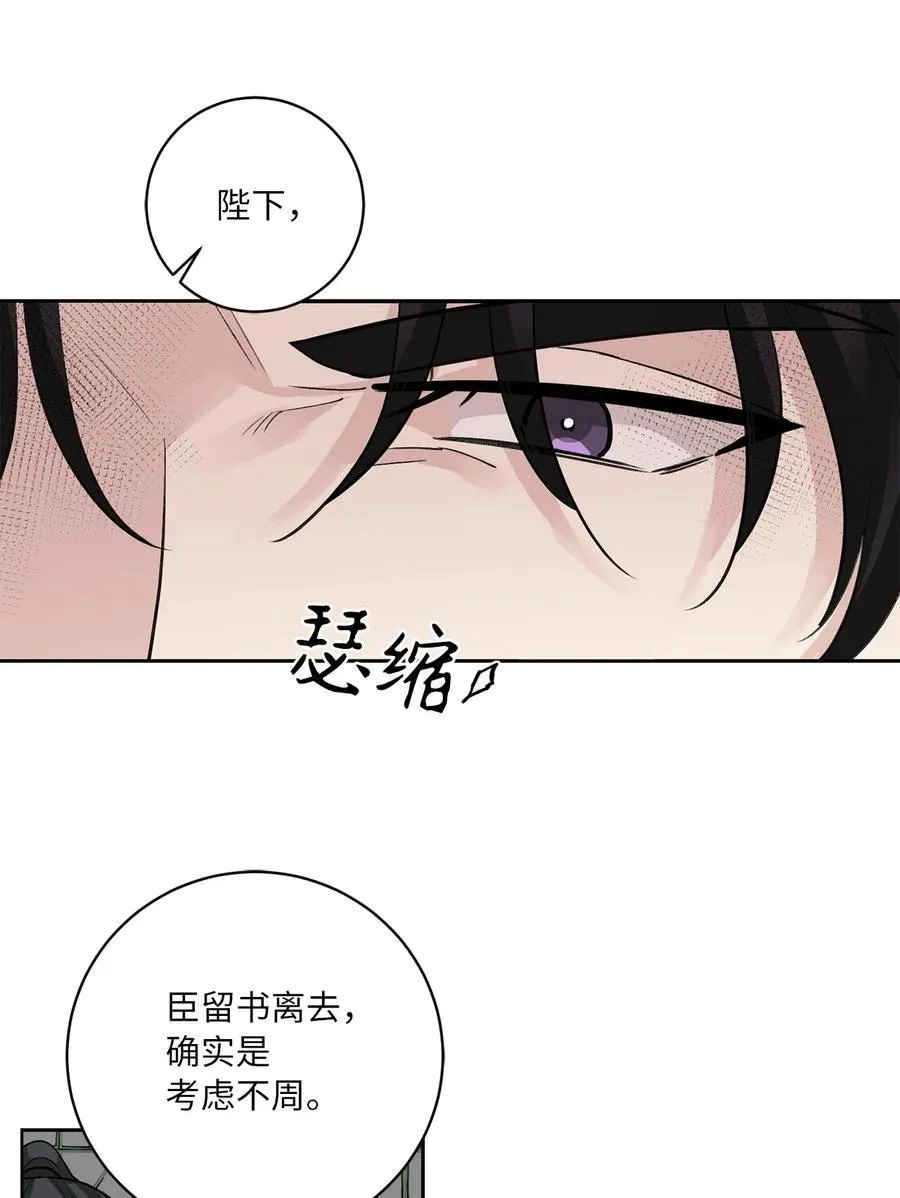 54 强留 第28页