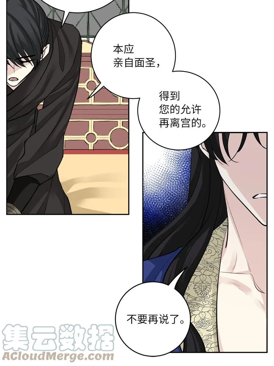 54 强留 第29页
