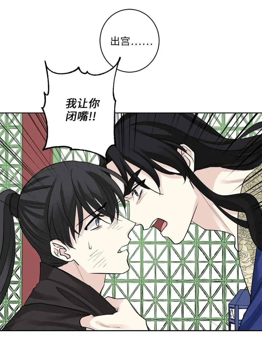 54 强留 第30页